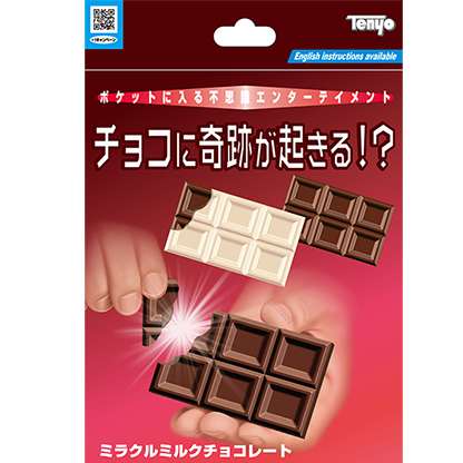 [초콜렛 브레이크]Chocolate Break by Tenyo Magic - 초콜릿을 이용한 재밌는 마술을 즐겨보십시오.