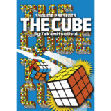 The Cube by Takamitsu Usui - DVD 일반큐브가 순식간에 맞춰집니다.