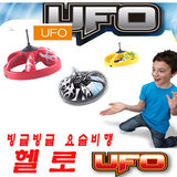 헬로UFO 마술사의 손바닥위에서 공중부양하는 UFO를 연출하실 수 있습니다.